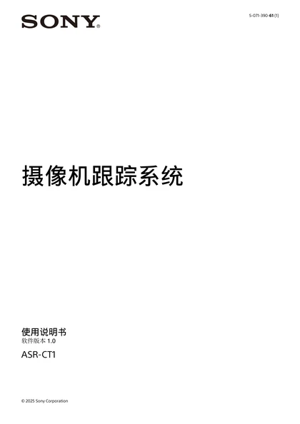 sony 索尼ASR-CT1